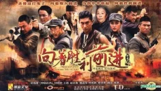 The Victory 3